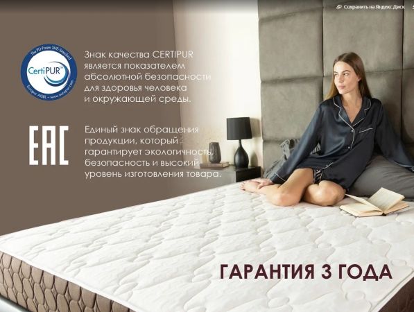 Матрас Dimax Мега Лайт (Мега&nbsp;Лайт)